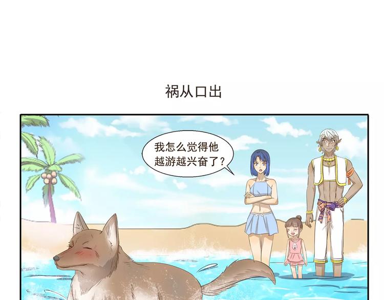 千精百怪韩漫全集-第125话 泳姿无删减无遮挡章节图片 