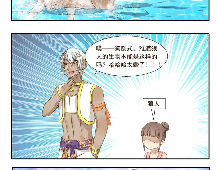 千精百怪韩漫全集-第125话 泳姿无删减无遮挡章节图片 