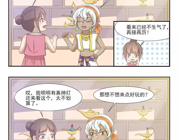 千精百怪韩漫全集-第127话 博物馆奇妙日无删减无遮挡章节图片 