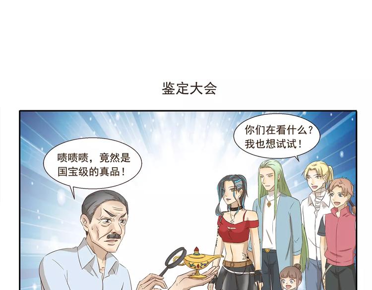 千精百怪韩漫全集-第127话 博物馆奇妙日无删减无遮挡章节图片 