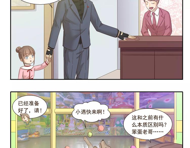 千精百怪韩漫全集-第129话 嗷呜无删减无遮挡章节图片 
