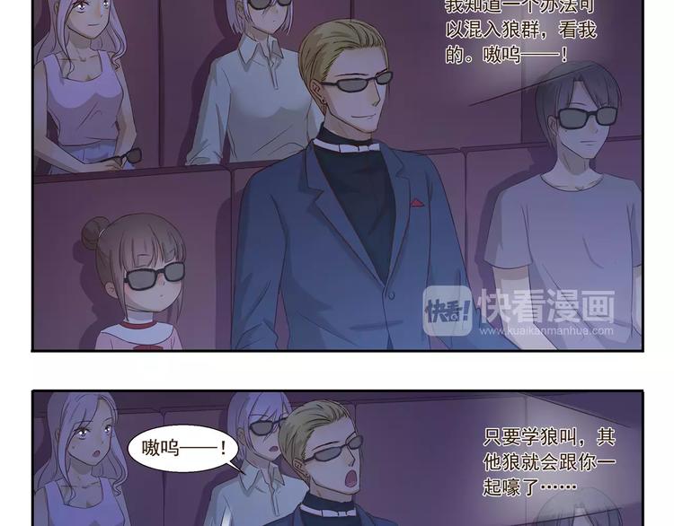 千精百怪韩漫全集-第129话 嗷呜无删减无遮挡章节图片 