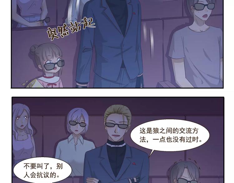千精百怪韩漫全集-第129话 嗷呜无删减无遮挡章节图片 