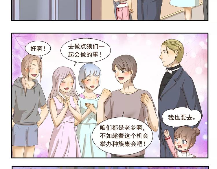 千精百怪韩漫全集-第129话 嗷呜无删减无遮挡章节图片 