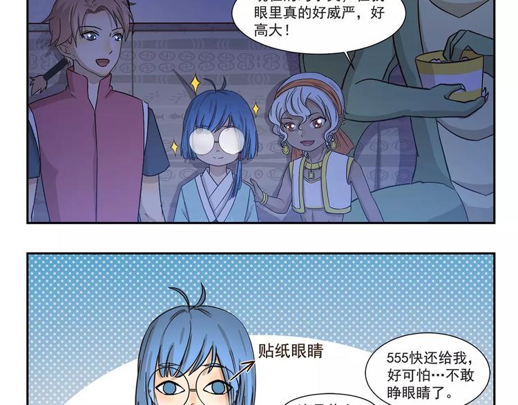 千精百怪韩漫全集-第130话 惊吓无删减无遮挡章节图片 