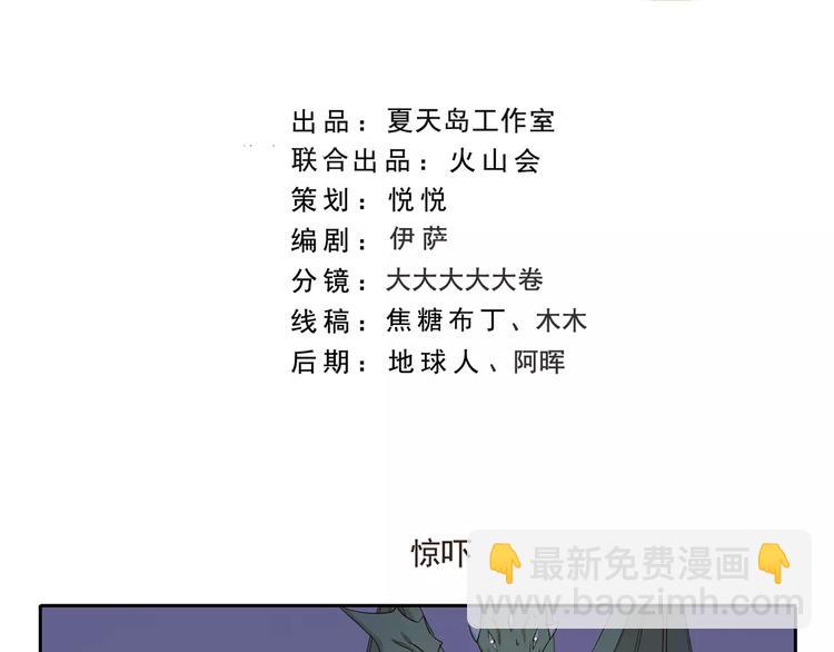 千精百怪韩漫全集-第130话 惊吓无删减无遮挡章节图片 