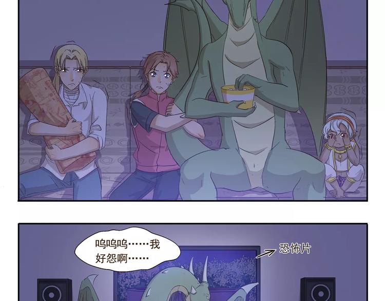 千精百怪韩漫全集-第130话 惊吓无删减无遮挡章节图片 