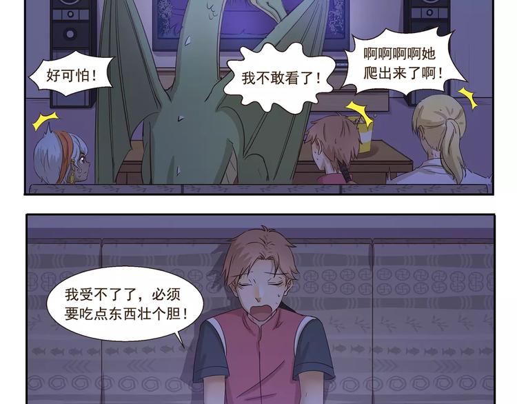千精百怪韩漫全集-第130话 惊吓无删减无遮挡章节图片 