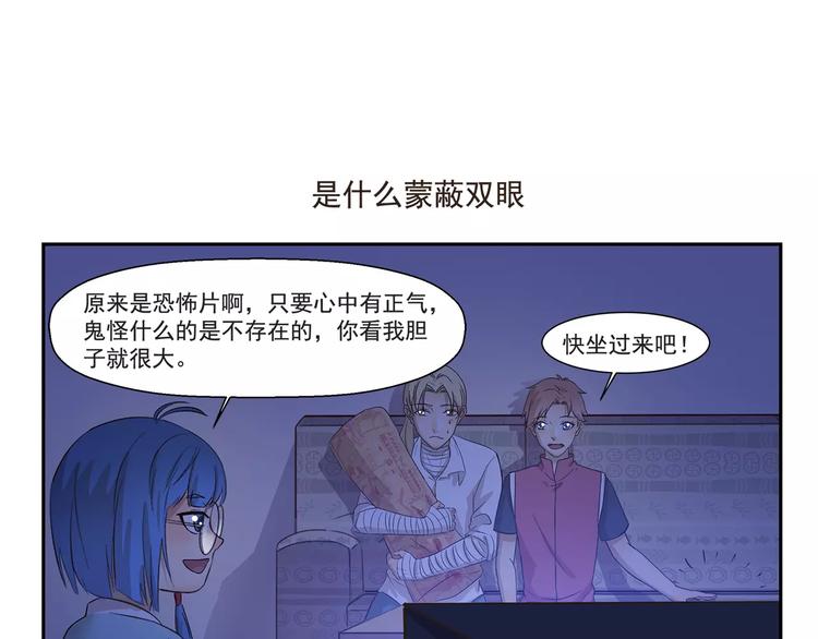 千精百怪韩漫全集-第130话 惊吓无删减无遮挡章节图片 