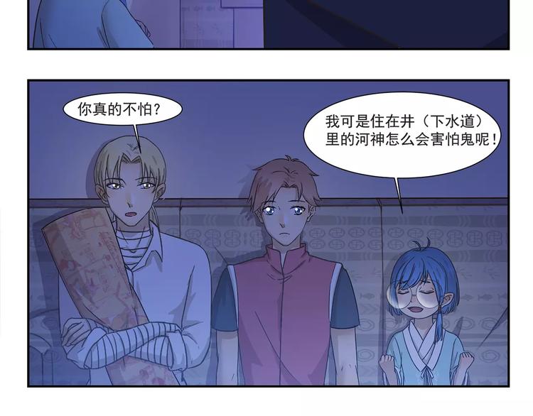 千精百怪韩漫全集-第130话 惊吓无删减无遮挡章节图片 