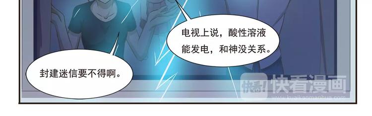 千精百怪韩漫全集-第14话 手游无删减无遮挡章节图片 