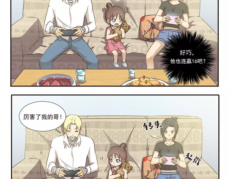 千精百怪韩漫全集-第14话 手游无删减无遮挡章节图片 
