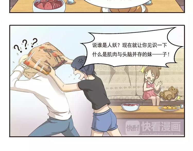 千精百怪韩漫全集-第14话 手游无删减无遮挡章节图片 