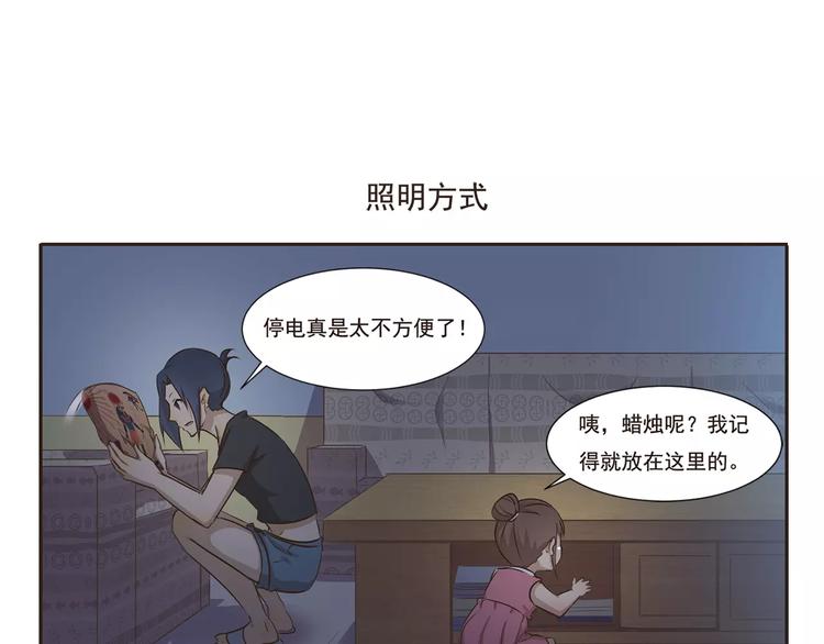 千精百怪韩漫全集-第14话 手游无删减无遮挡章节图片 