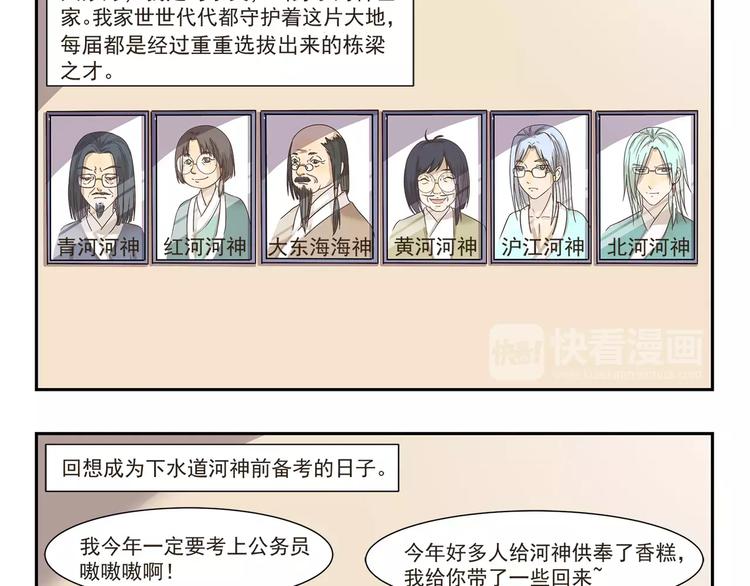 千精百怪韩漫全集-第131话 妈妈的嘱咐无删减无遮挡章节图片 