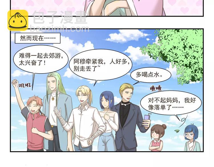 千精百怪韩漫全集-第131话 妈妈的嘱咐无删减无遮挡章节图片 