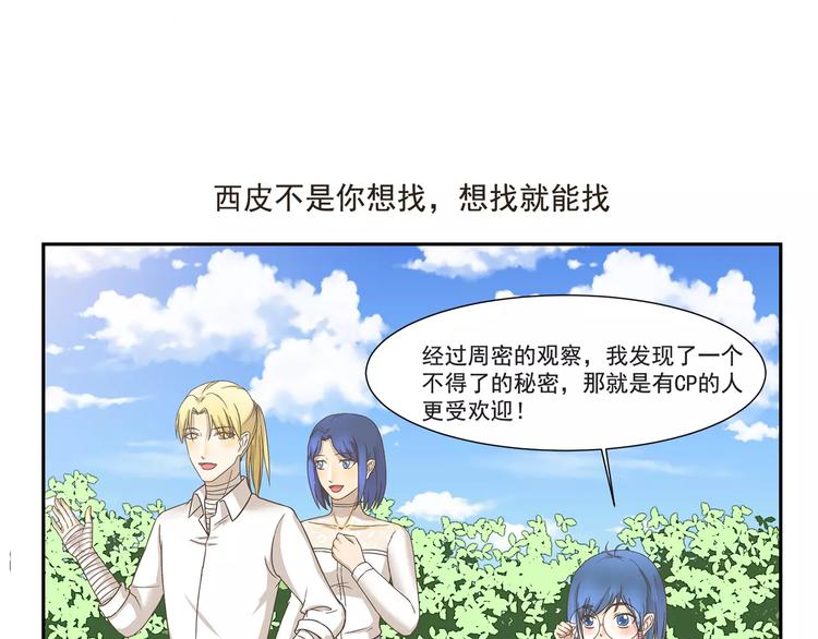 千精百怪韩漫全集-第131话 妈妈的嘱咐无删减无遮挡章节图片 