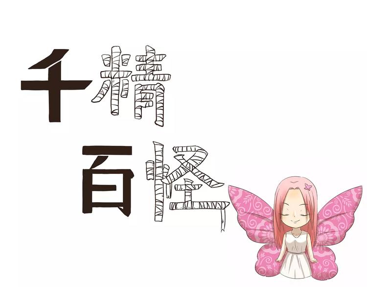 千精百怪韩漫全集-第132话 租赁朋友无删减无遮挡章节图片 