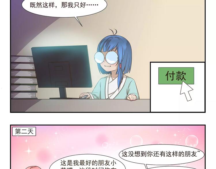 千精百怪韩漫全集-第132话 租赁朋友无删减无遮挡章节图片 