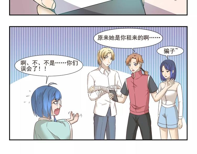 千精百怪韩漫全集-第132话 租赁朋友无删减无遮挡章节图片 