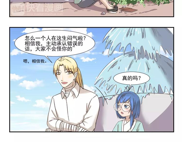 千精百怪韩漫全集-第132话 租赁朋友无删减无遮挡章节图片 