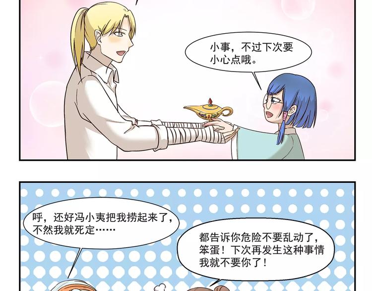 千精百怪韩漫全集-第134话 老父亲无删减无遮挡章节图片 