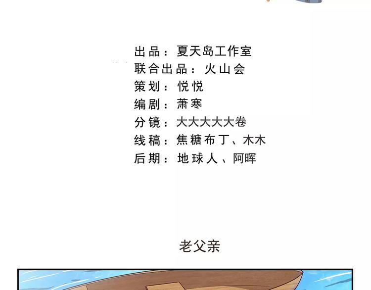 千精百怪韩漫全集-第134话 老父亲无删减无遮挡章节图片 