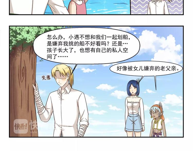 千精百怪韩漫全集-第134话 老父亲无删减无遮挡章节图片 