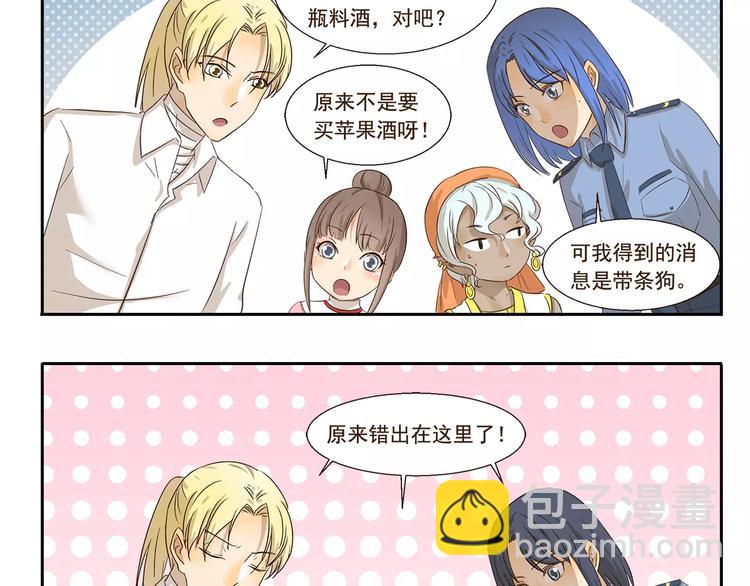 千精百怪韩漫全集-第135话 传话无删减无遮挡章节图片 