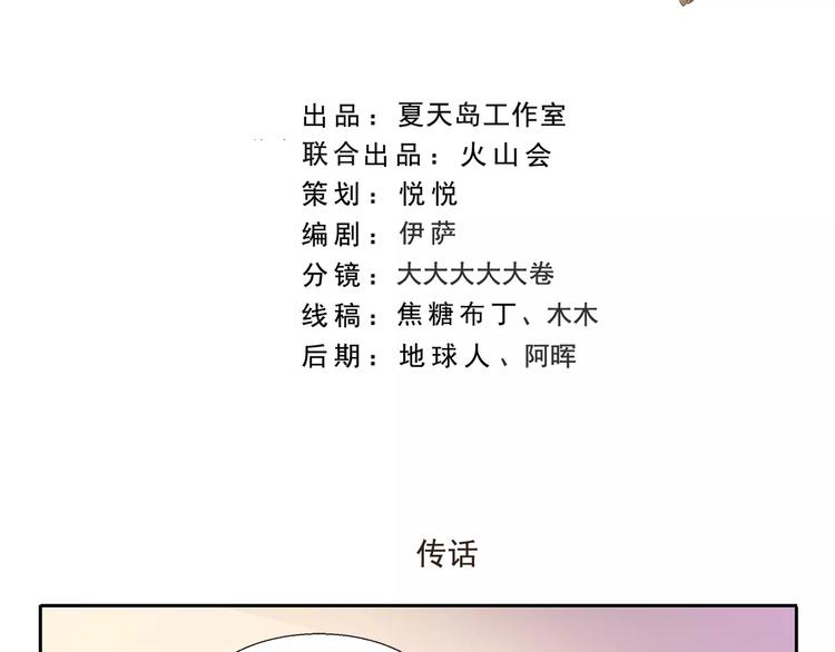 千精百怪韩漫全集-第135话 传话无删减无遮挡章节图片 