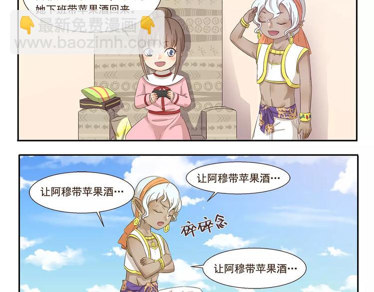 千精百怪韩漫全集-第135话 传话无删减无遮挡章节图片 