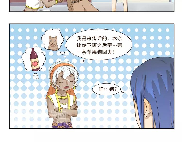 千精百怪韩漫全集-第135话 传话无删减无遮挡章节图片 