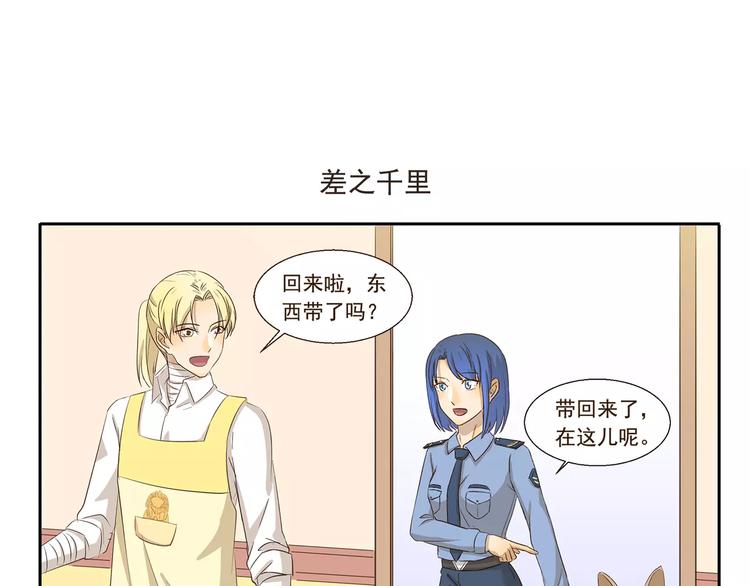 千精百怪韩漫全集-第135话 传话无删减无遮挡章节图片 