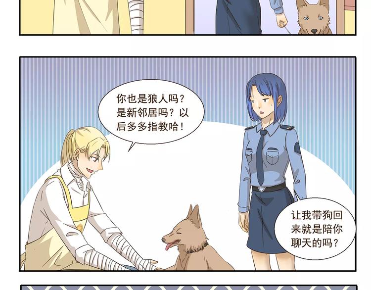 千精百怪韩漫全集-第135话 传话无删减无遮挡章节图片 