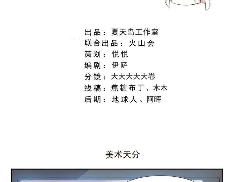 千精百怪韩漫全集-第136话 美术天分无删减无遮挡章节图片 