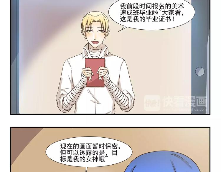 千精百怪韩漫全集-第136话 美术天分无删减无遮挡章节图片 