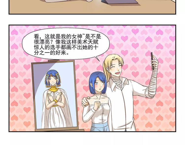 千精百怪韩漫全集-第136话 美术天分无删减无遮挡章节图片 