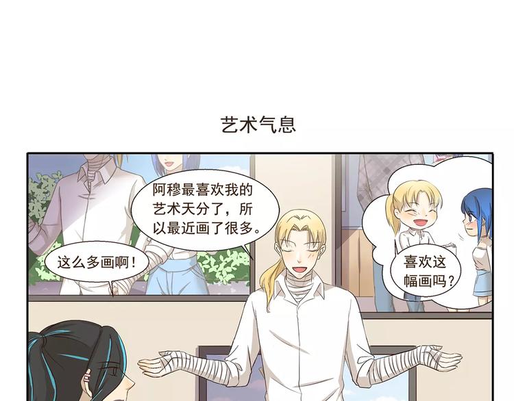 千精百怪韩漫全集-第136话 美术天分无删减无遮挡章节图片 
