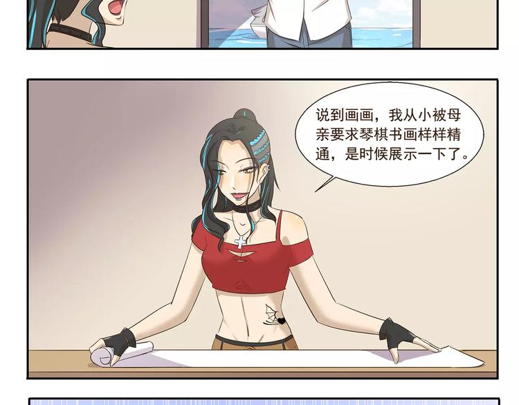 千精百怪韩漫全集-第136话 美术天分无删减无遮挡章节图片 