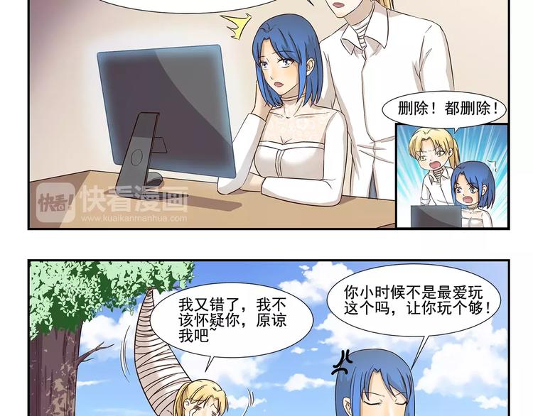 千精百怪韩漫全集-第137话 顽皮的孩童时代无删减无遮挡章节图片 