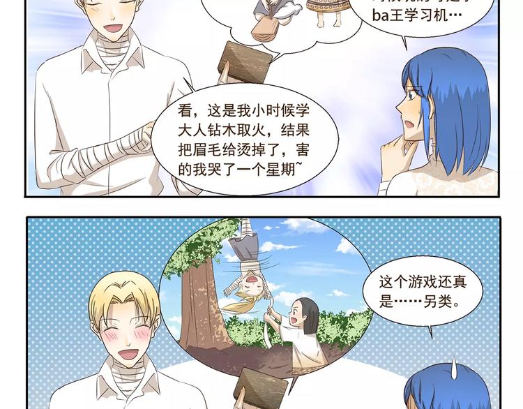 千精百怪韩漫全集-第137话 顽皮的孩童时代无删减无遮挡章节图片 
