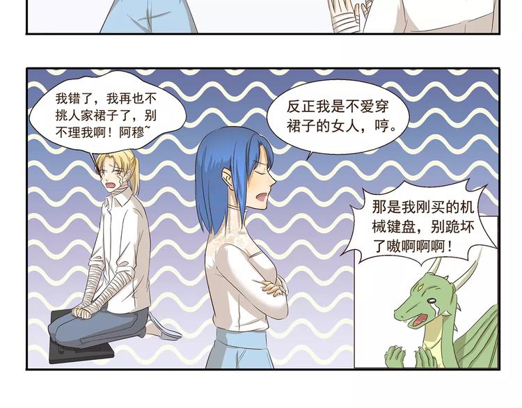 千精百怪韩漫全集-第137话 顽皮的孩童时代无删减无遮挡章节图片 