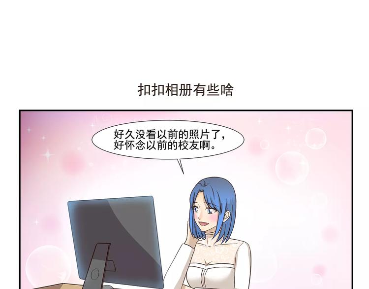 千精百怪韩漫全集-第137话 顽皮的孩童时代无删减无遮挡章节图片 
