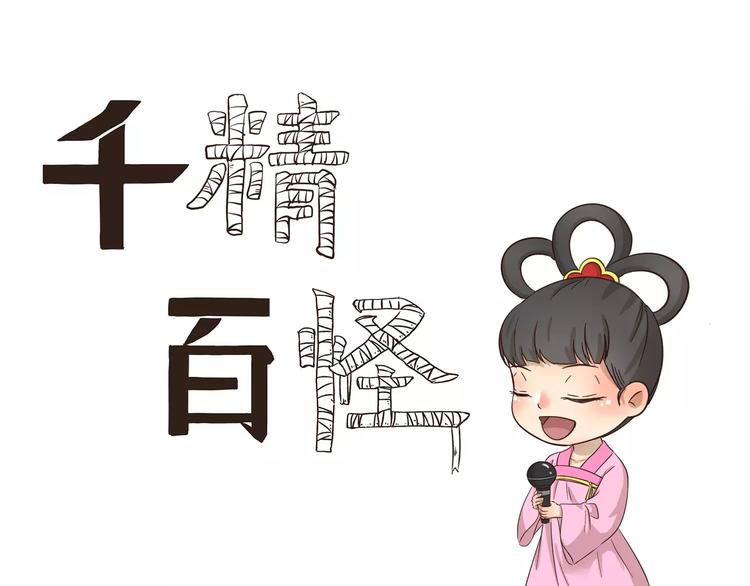 千精百怪韩漫全集-第138话 勇者的故事无删减无遮挡章节图片 