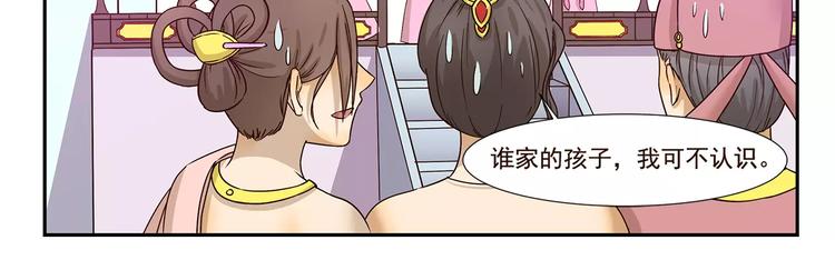千精百怪韩漫全集-第138话 勇者的故事无删减无遮挡章节图片 