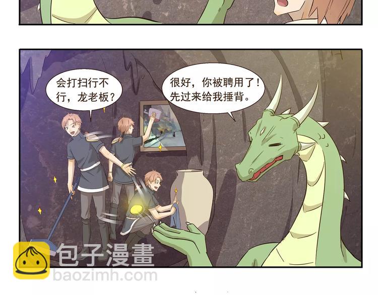 千精百怪韩漫全集-第138话 勇者的故事无删减无遮挡章节图片 