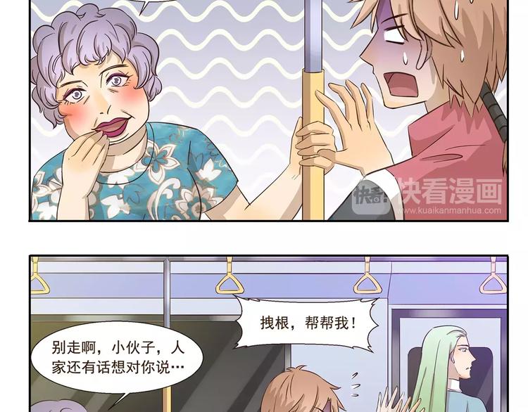千精百怪韩漫全集-第139话 偷师无删减无遮挡章节图片 