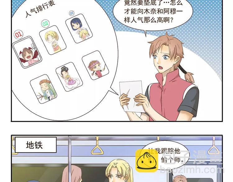 千精百怪韩漫全集-第139话 偷师无删减无遮挡章节图片 