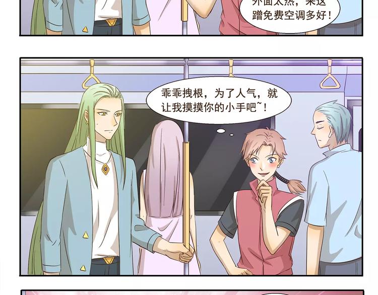 千精百怪韩漫全集-第139话 偷师无删减无遮挡章节图片 
