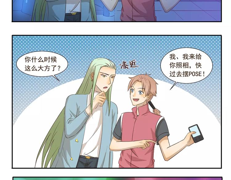 千精百怪韩漫全集-第140话 特别的约会无删减无遮挡章节图片 